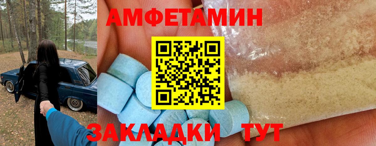Amphetamine Розовый Черкесск