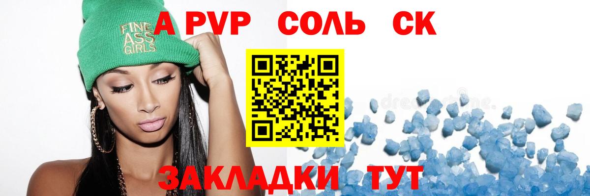 A PVP VHQ  Alfa_PVP VHQ  Черкесск  Альфа ПВП крисы CK  Вход с VPN 