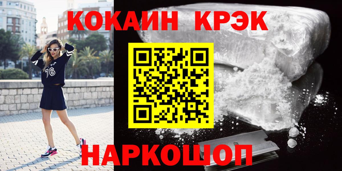 Кокаин Fish Scale Черкесск