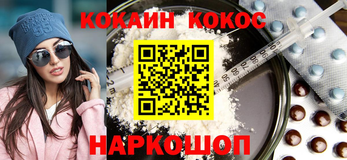 КОКАИН FishScale  Cocaine  КОКАИН Колумбийский  Черкесск  Вход с VPN 