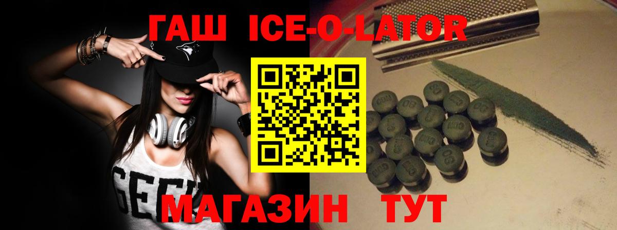 Черкесск  ГАШ Premium  Гашиш  Вход с VPN 
