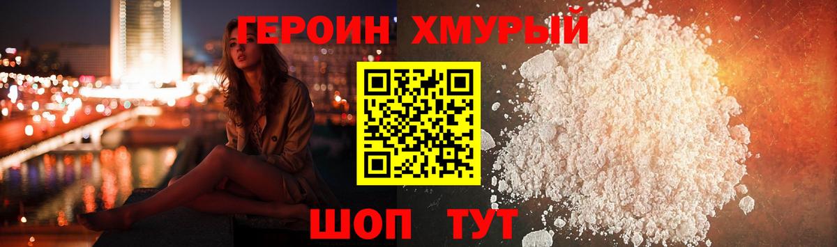 Героин афганец  ГЕРОИН  Черкесск  Вход с VPN 