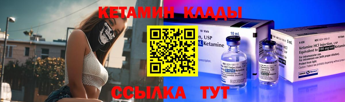 Кетамин VHQ Черкесск