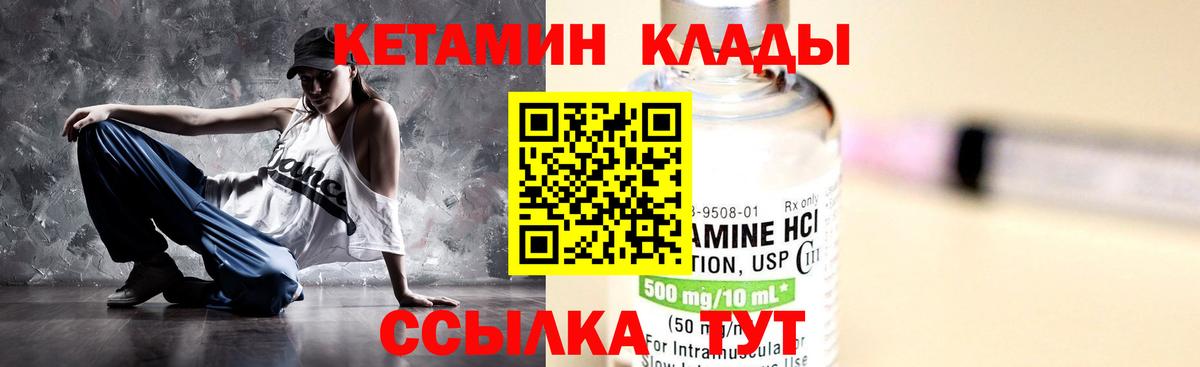 Кетамин ketamine  Вход с VPN  Черкесск 
