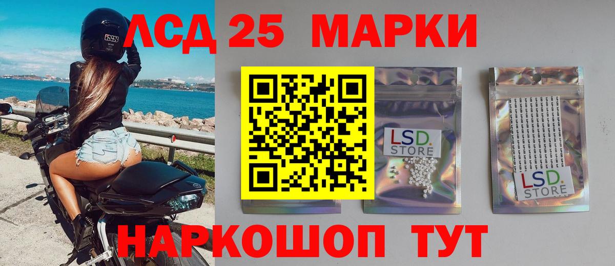 Черкесск  LSD-25 экстази кислота  Вход с VPN  Лсд 25 экстази ecstasy 