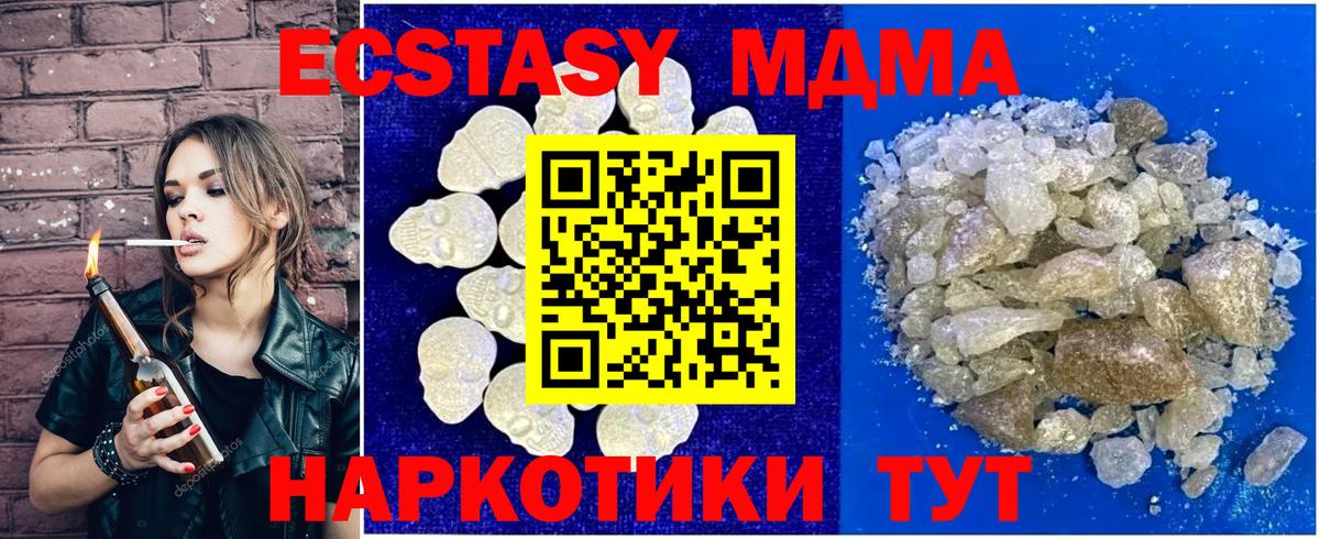 MDMA  МДМА VHQ  МДМА кристаллы  Вход с VPN  Черкесск 