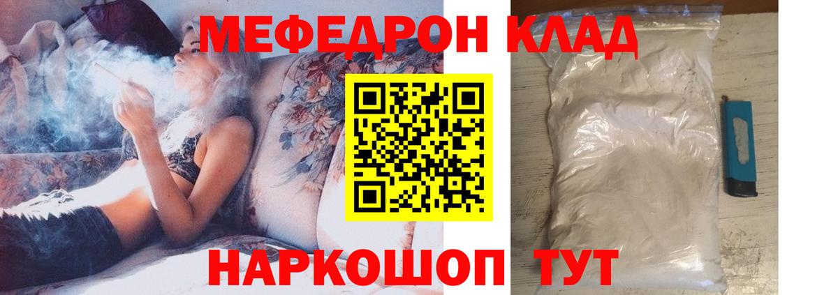 Черкесск  МЕФ мяу мяу  МЕФ мяу мяу  Вход с VPN 