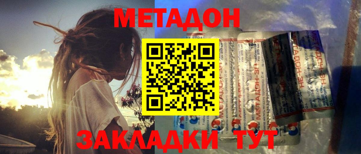 Черкесск    ссылка  Вход с VPN  Метадон мёд 