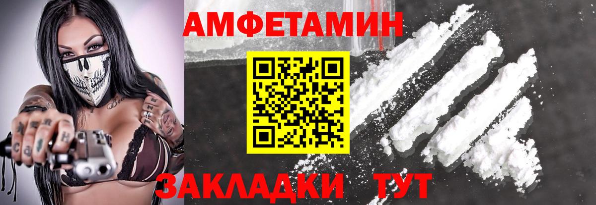 МЕТАМФЕТАМИН Декстрометамфетамин 99.9% Черкесск