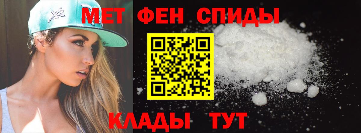 Первитин мет  Метамфетамин  Черкесск  Вход с VPN 