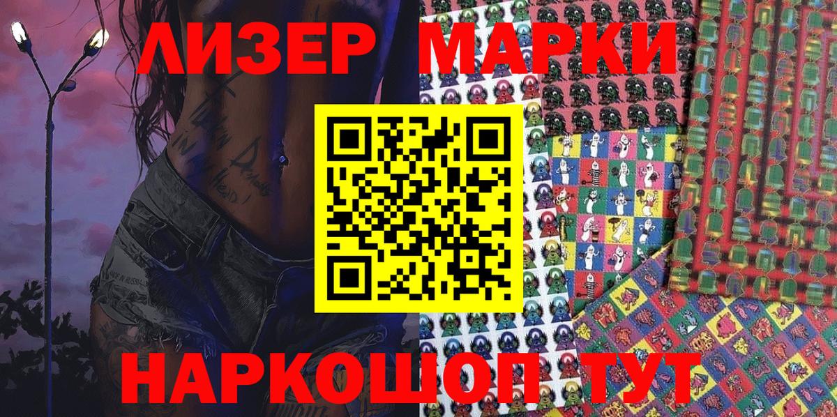 Марки N-bome 1,5мг Черкесск